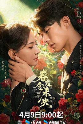春霆念未央
